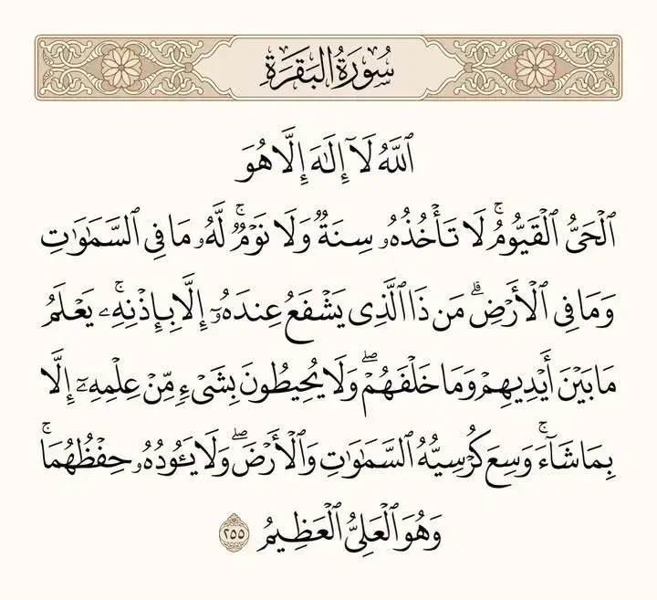 مدارک گمشده|اشیا|دورود, |دیوار