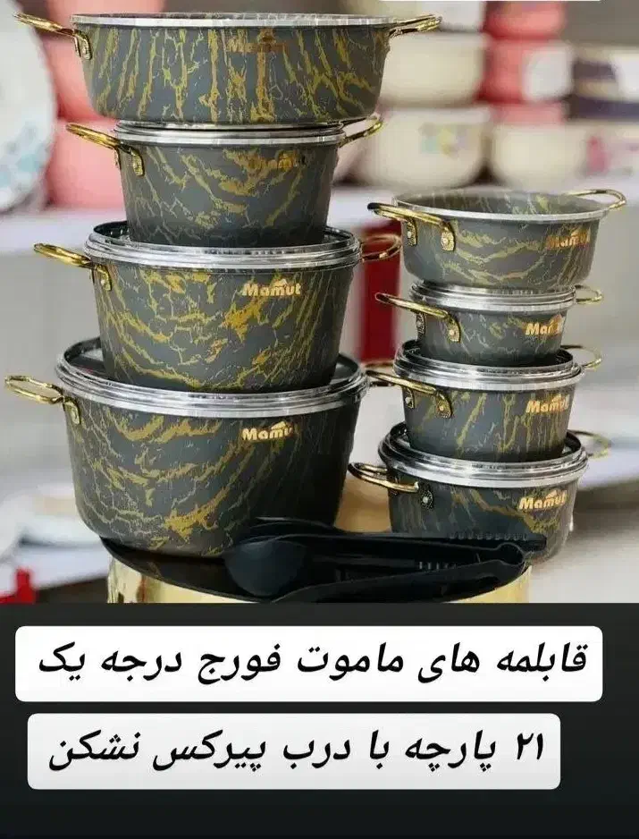 سرویس ۲۱ پارچه طرح سنگ|ظروف پخت‌وپز|اهواز, فاز ۲ پادادشهر|دیوار