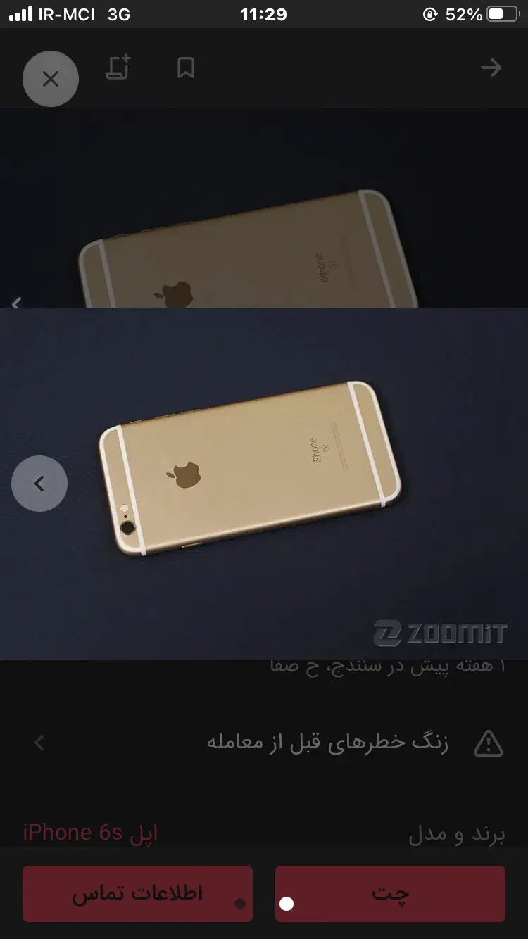 گوشی آیفون 6s|موبایل|دیواندره, |دیوار