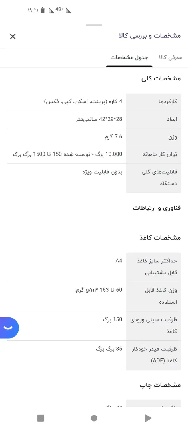 پرینتر HP LaserJet Pro MFP M130fn آکبند در حد نو|پرینتر، اسکنر، کپی، فکس|کرج, شهرک بنفشه|دیوار