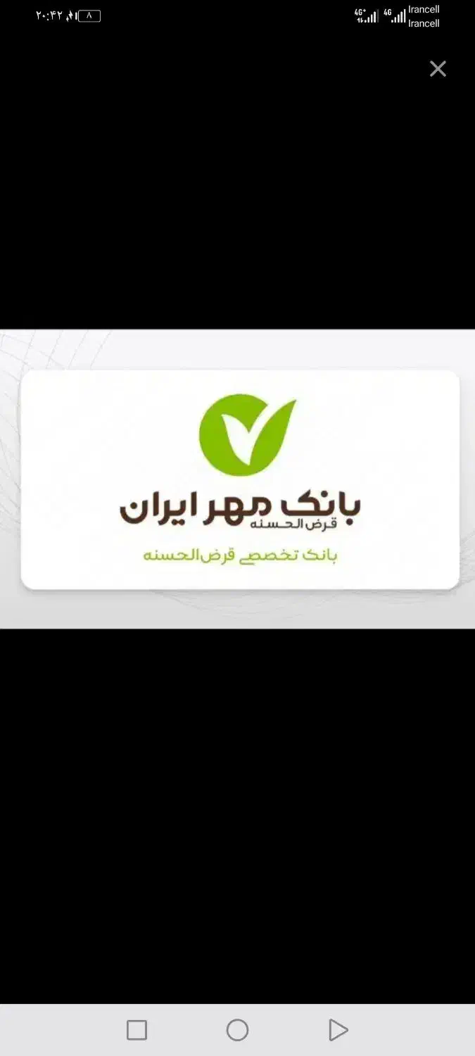 خریدار امتیاز وام بانک مهر|کارت هدیه و تخفیف|میانه, |دیوار