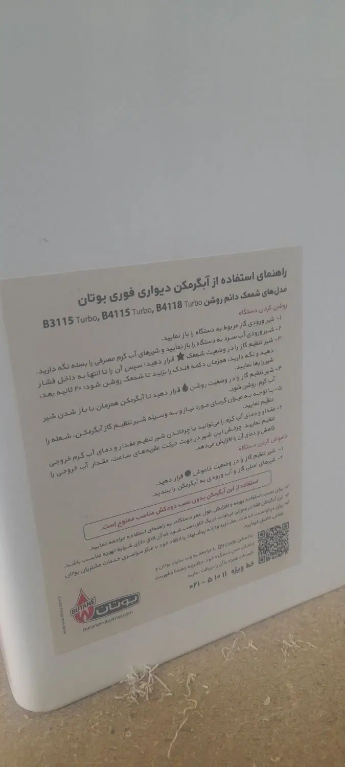 ابگرمکن ۳۱۱۵|آبگرمکن، پکیج، شوفاژ|مشهد, نوید|دیوار