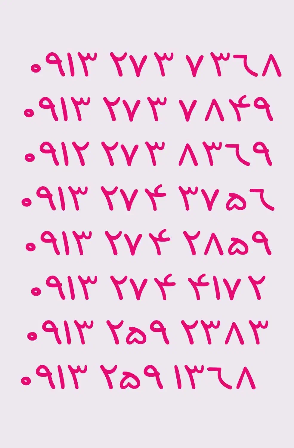 ۰۹۱۳.۵۹۷.۶۰۳۰|سیم‌کارت|یزد, |دیوار