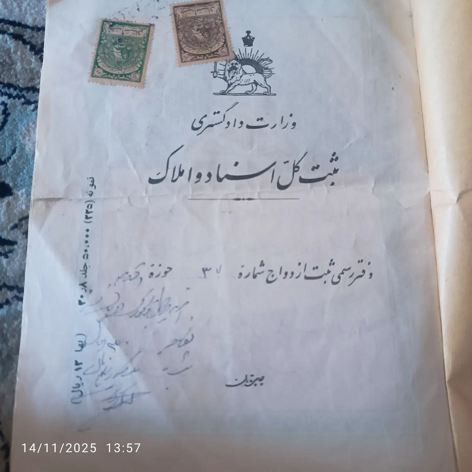 عقدنامه 70سال پیش|کلکسیون اشیاء عتیقه|قزوین, |دیوار