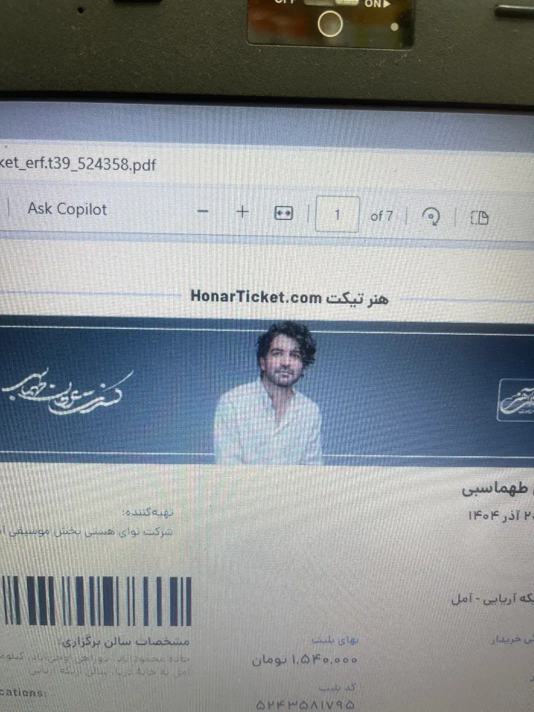 فروش بلیط کنسرت عرفان طهماسبی|بلیت کنسرت|آمل, |دیوار