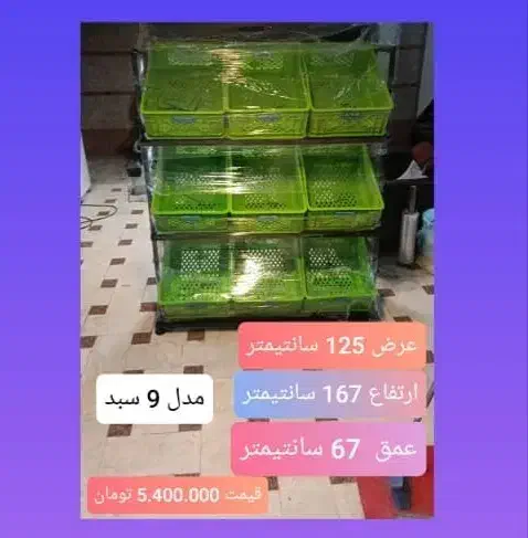 استند میوه و تنقلات|فروشگاه و مغازه|ساری, |دیوار