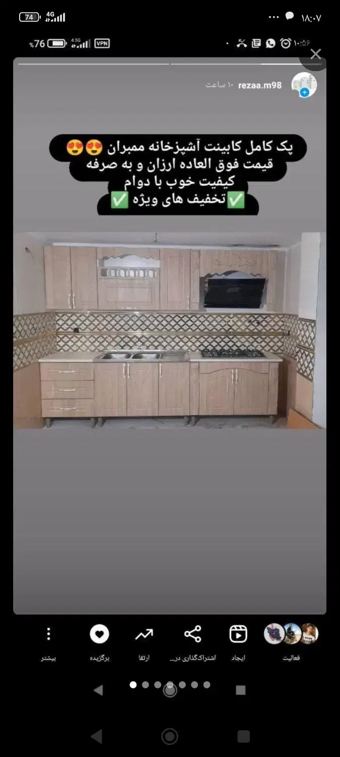 کابینت یزادن پناه * ارزان فوری آماده کد 505890|مصالح و تجهیزات ساختمان|امامزاده عبدالله, |دیوار