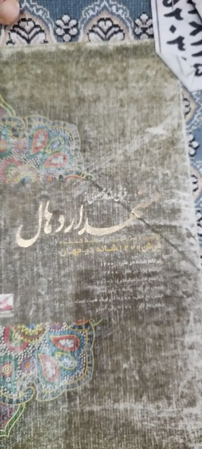 فرش ۱۲ متری|فرش|کرج, شهرک فهمیده|دیوار