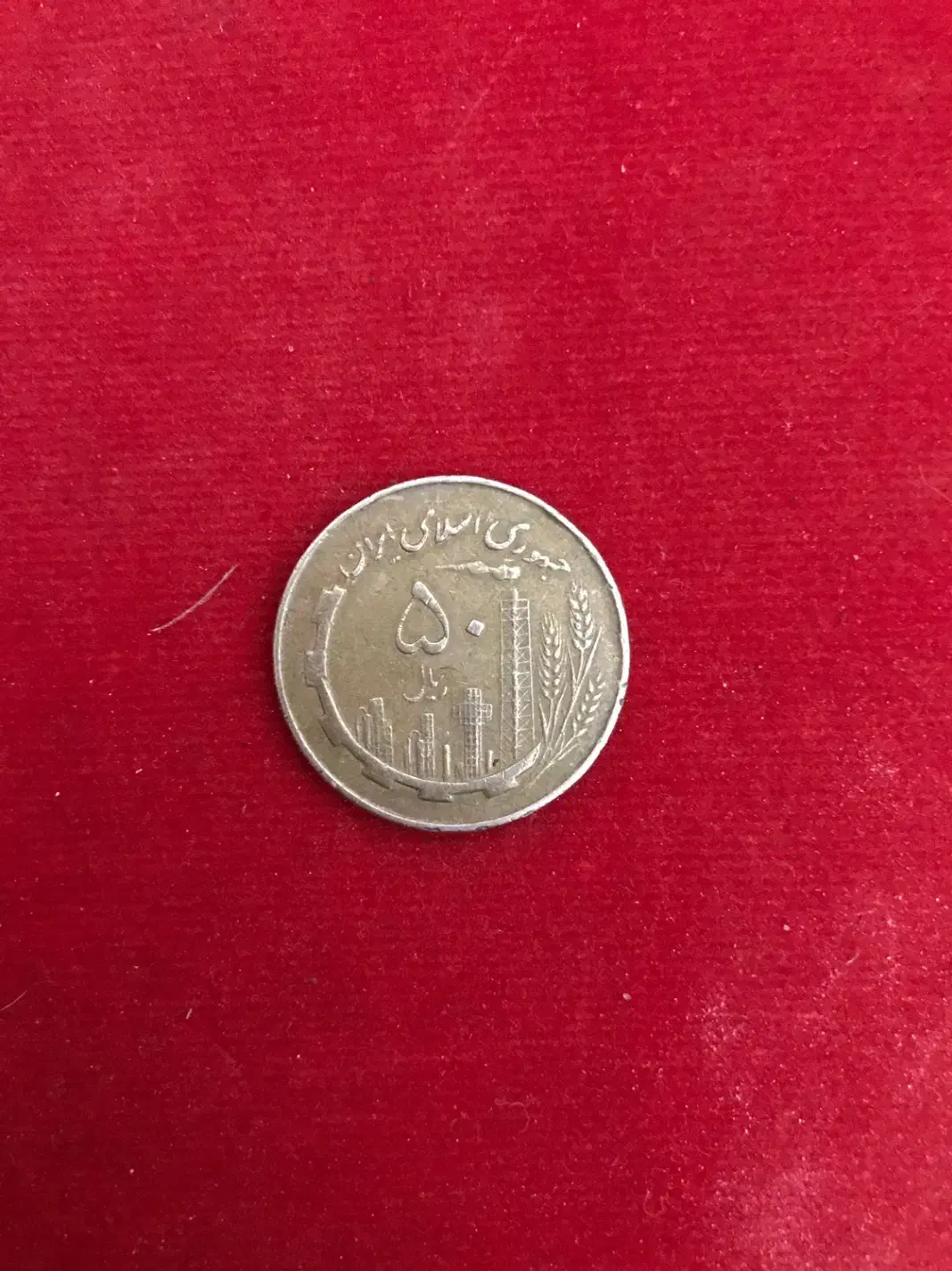 5تمنی مسی تاریخ 59|کلکسیون سکه، تمبر، اسکناس|تهران, المهدی|دیوار