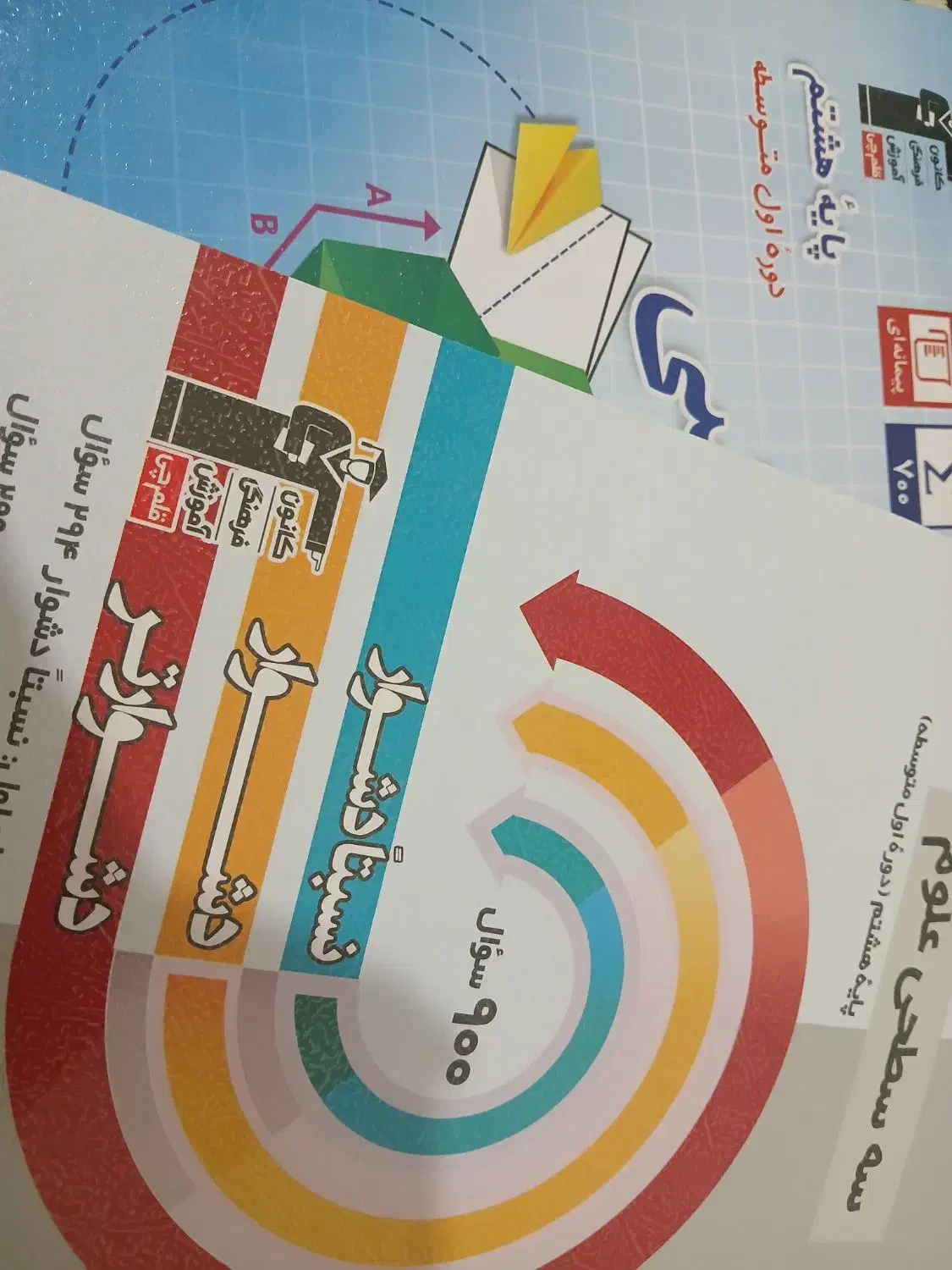 فروش کتاب|کتاب و مجله آموزشی|فرمهین, |دیوار