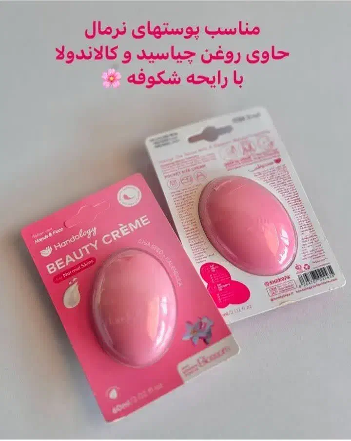 کرم مرطوب کننده و آبرسان دست جیبی|آرایشی، بهداشتی، درمانی|قم, سراجه|دیوار