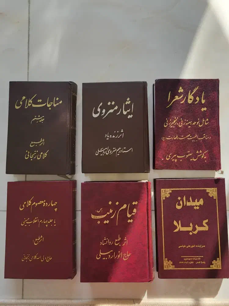 ۱۵ عدد کتاب نوحه ترکی و فارسی|کتاب و مجله مذهبی|ری, شهید بهشتی|دیوار