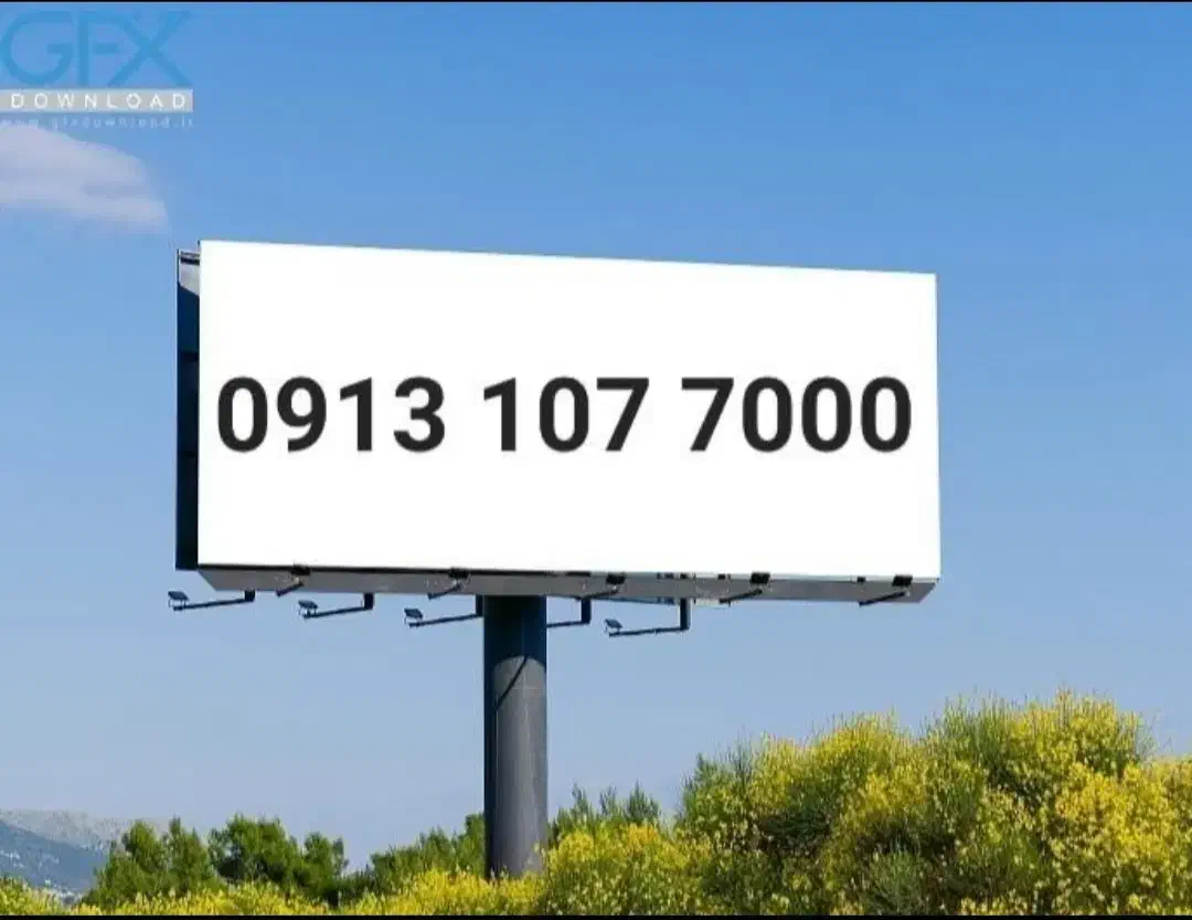 09131077000|سیم‌کارت|اصفهان, گلزار|دیوار