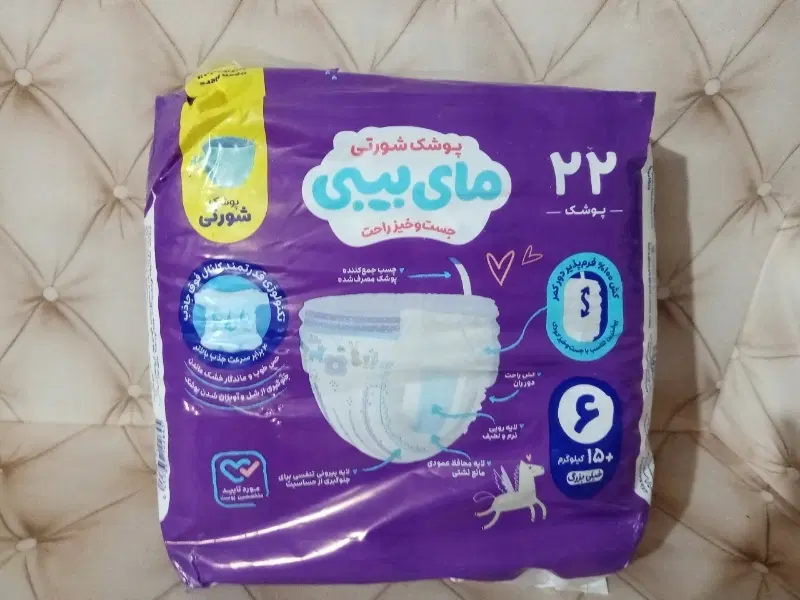 پوشک|اسباب و اثاث بچه|مرند, |دیوار