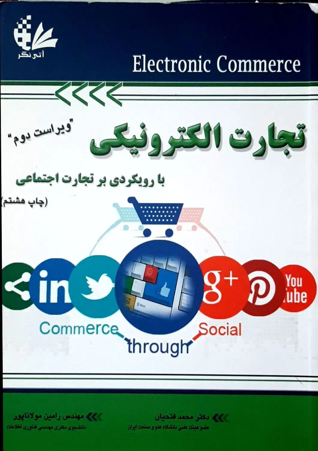 کتاب های دانشگاهی پیام نور رشته مهندسی کامپیوتر|کتاب و مجله آموزشی|صحنه, |دیوار