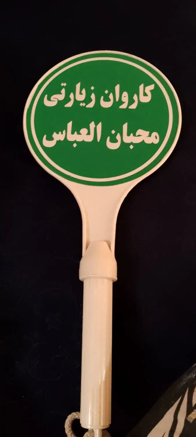 کربلا با قطار 24آذر|تور و چارتر|شاهرود, |دیوار