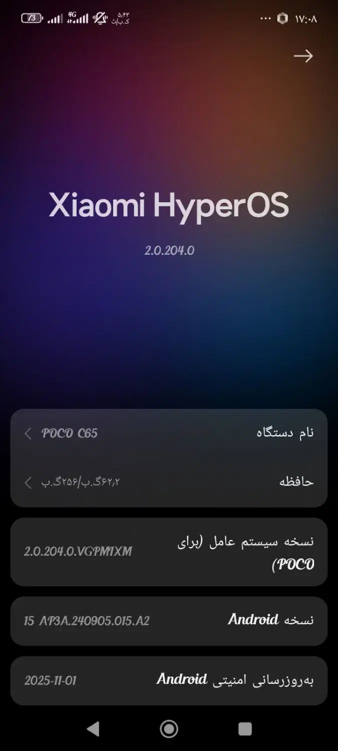 شیائومی c 65 اسلامشهر|موبایل|تهران, مهران (سیدخندان)|دیوار