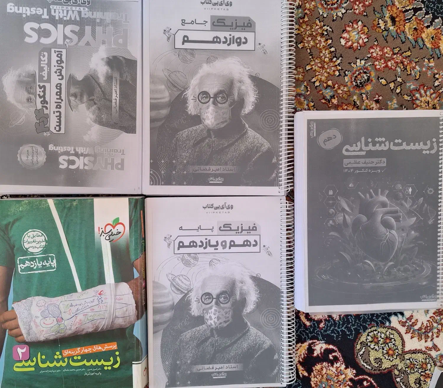 جزوه کنکوری|کتاب و مجله آموزشی|بروجن, |دیوار