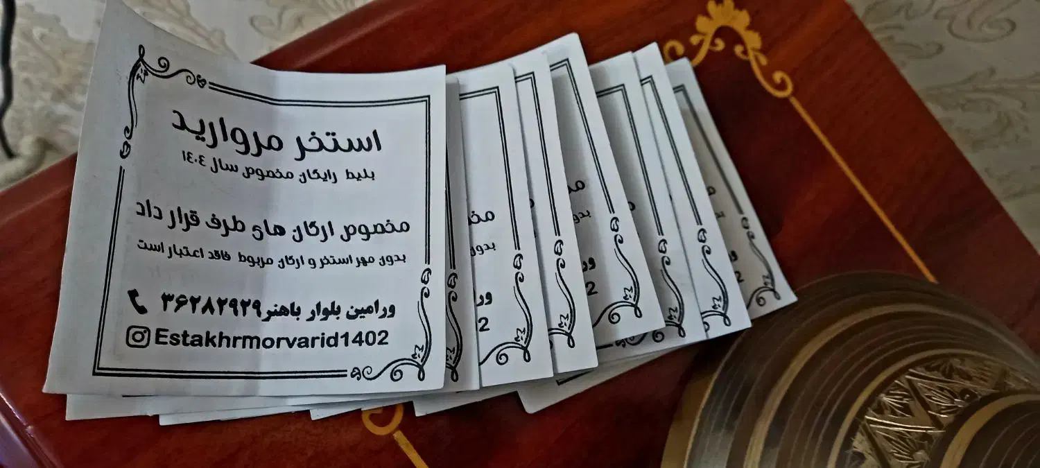 بلیط استخر مروارید|بلیت ورزشی|قرچک, مهدیه|دیوار