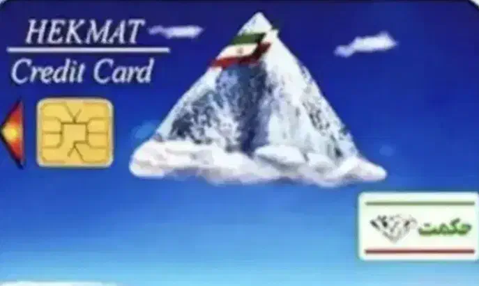 فروش وام حکمت کارت|سماور، چایساز، قهوهساز|خرمآباد, |دیوار