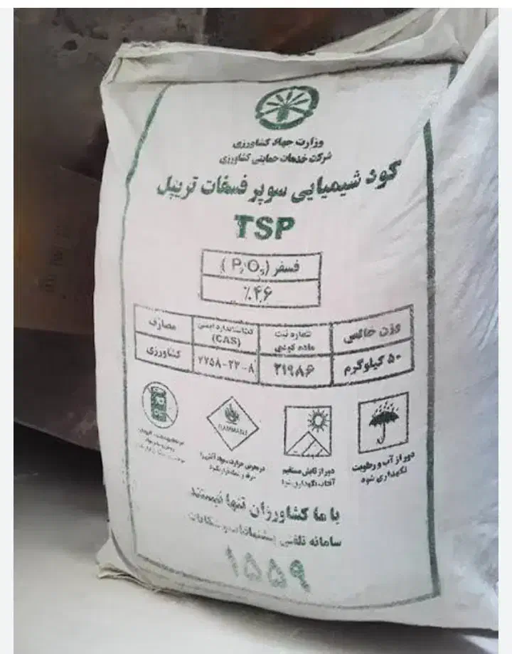 کود شیمایی|عمده‌فروشی|خرم‌آباد, |دیوار