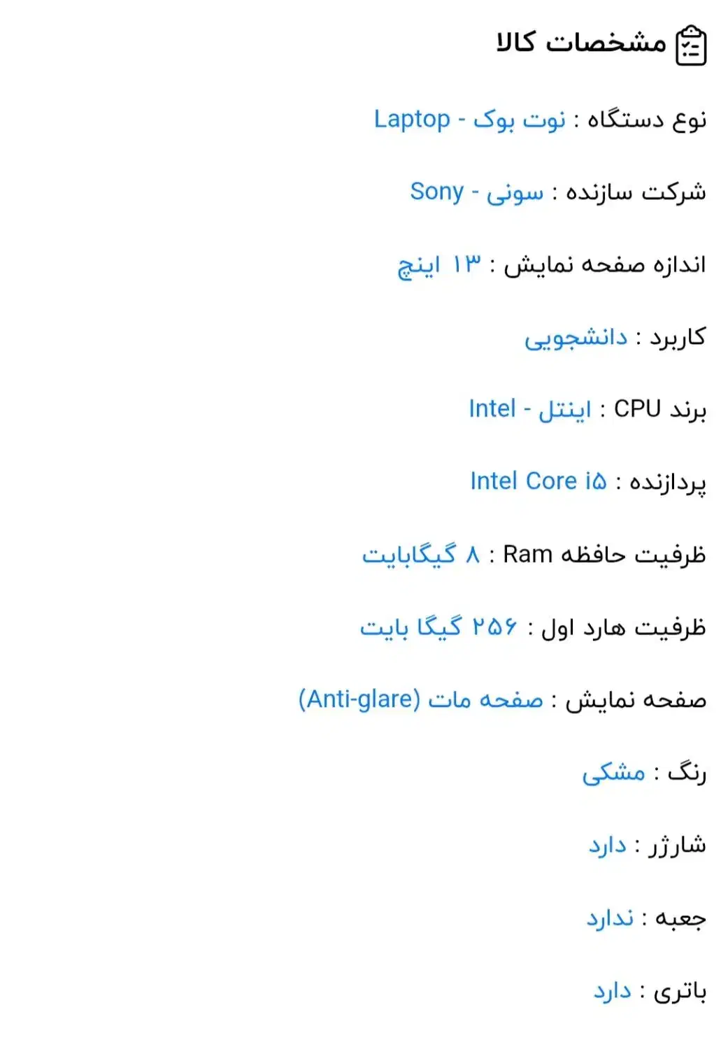 لپ تاپ سونی وایو|رایانه همراه|اردکان, |دیوار