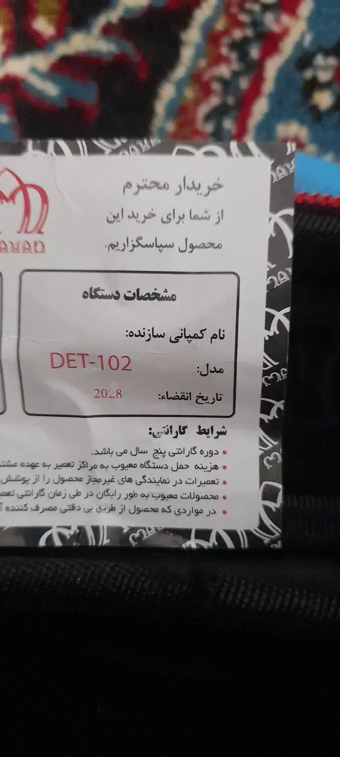 فروش تب سنج گرامور|پزشکی|تالش, هشتپر|دیوار