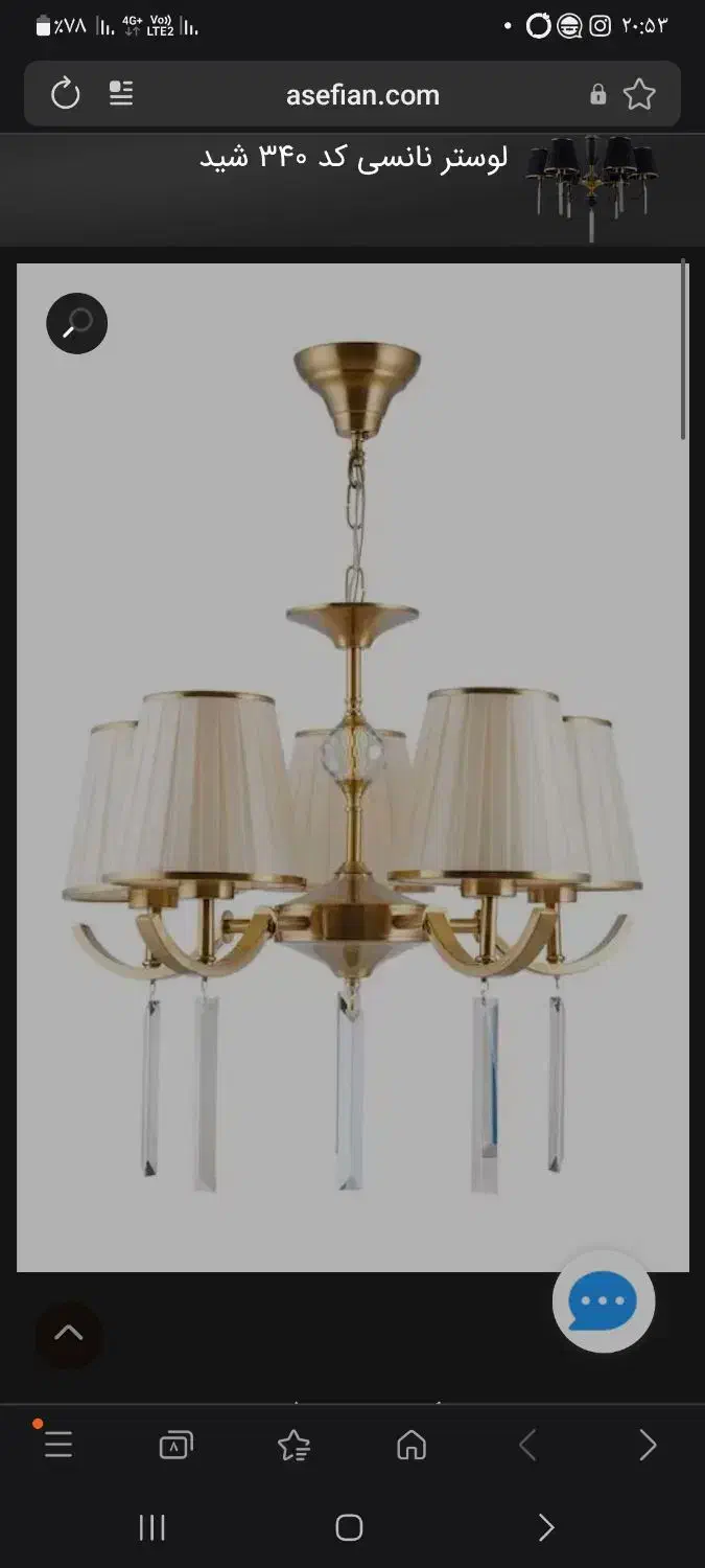 لوستر ۵ شاخه|لوستر و چراغ آویز|بیرجند, |دیوار