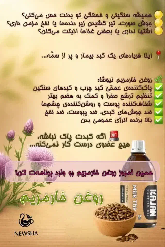 فروش روغن های طب سنتی و مشاوره رایگان|آرایشی، بهداشتی، درمانی|اهواز, ۲۰۰۰واحدی|دیوار