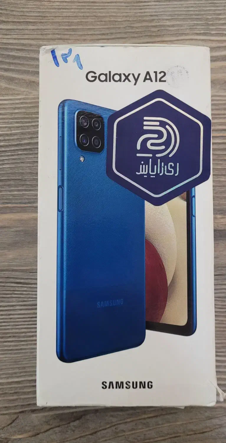 سامسونگ A12 128|موبایل|نظرآباد, نظرآباد|دیوار