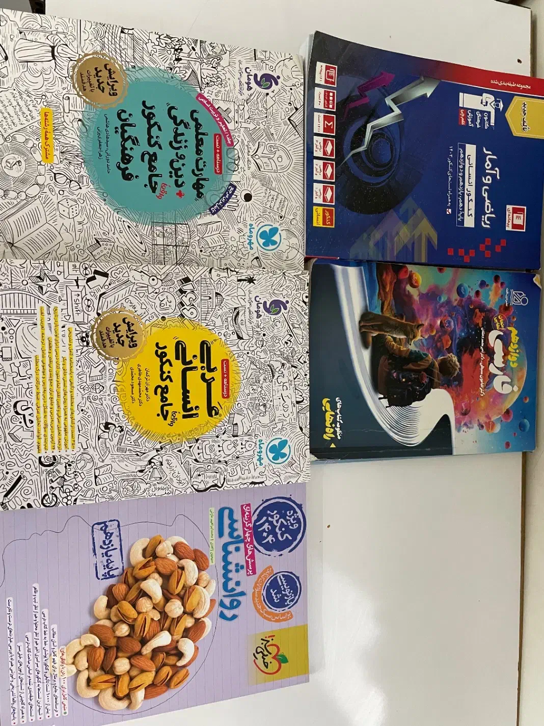 کتاب تست|کتاب و مجله آموزشی|املش, |دیوار
