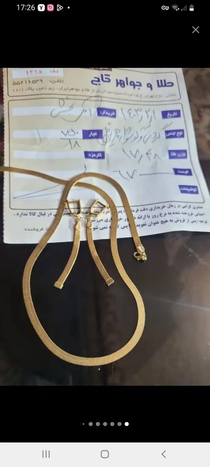 نیم ست هرینگبون استفاده نشده|جواهرات|تهران, علم و صنعت|دیوار