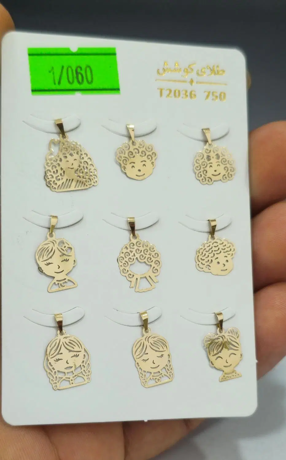 صلا|جواهرات|لامرد, |دیوار