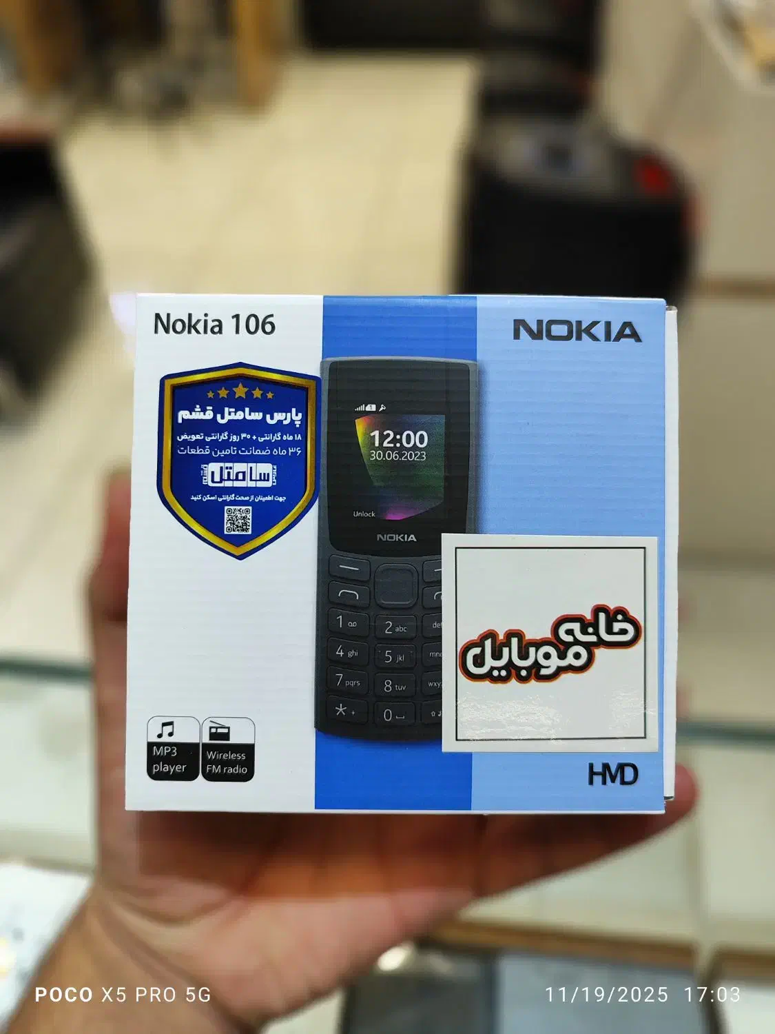 نوکیا ساده 106و 110|موبایل|بیرجند, |دیوار