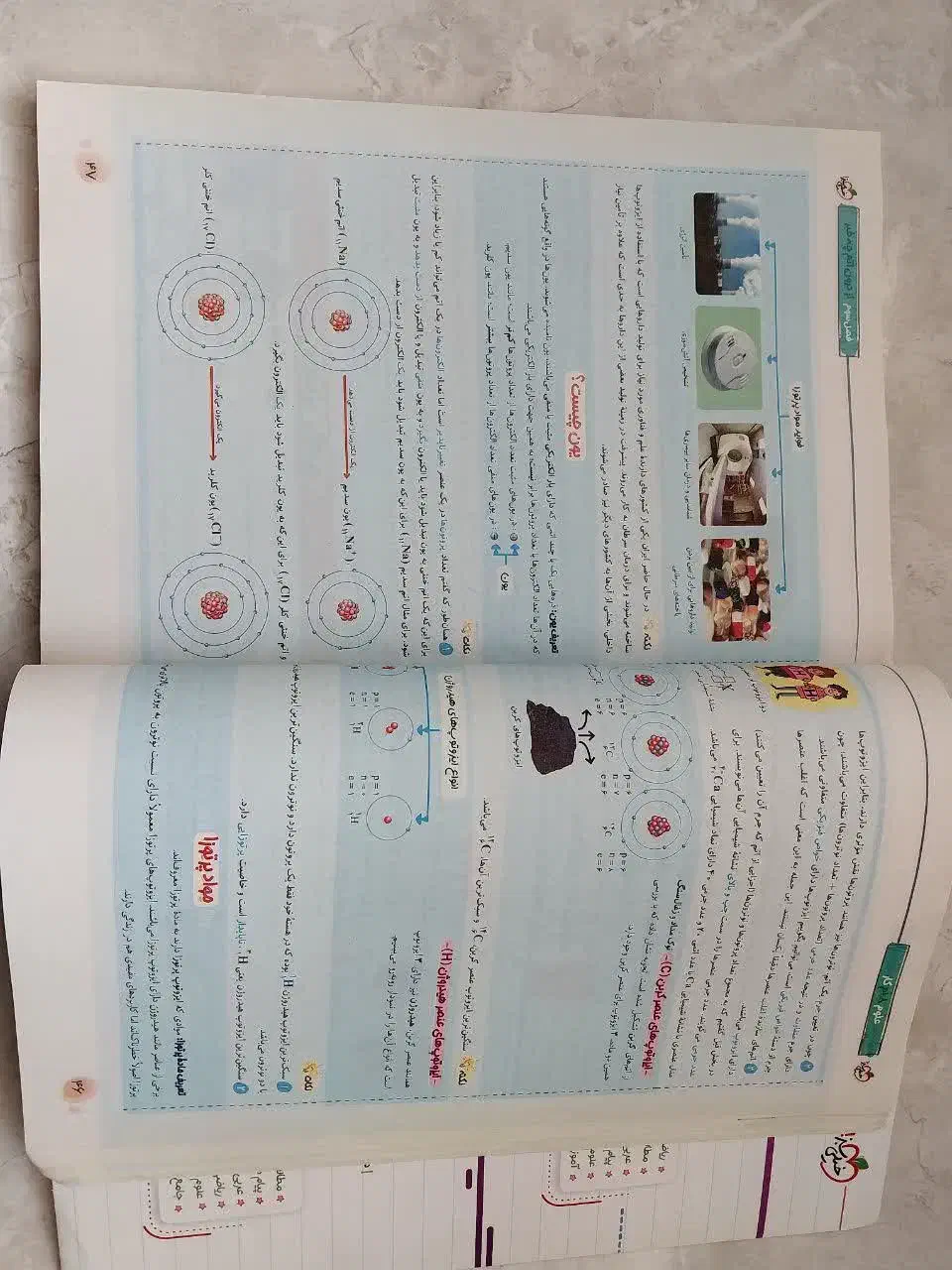 کتاب کمک درسی پایه هشتم (علوم و زبان)|کتاب و مجله آموزشی|شیراز, رازی|دیوار