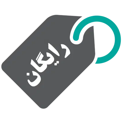 پول رایگان بگیرید|کارت هدیه و تخفیف|زنجان, |دیوار