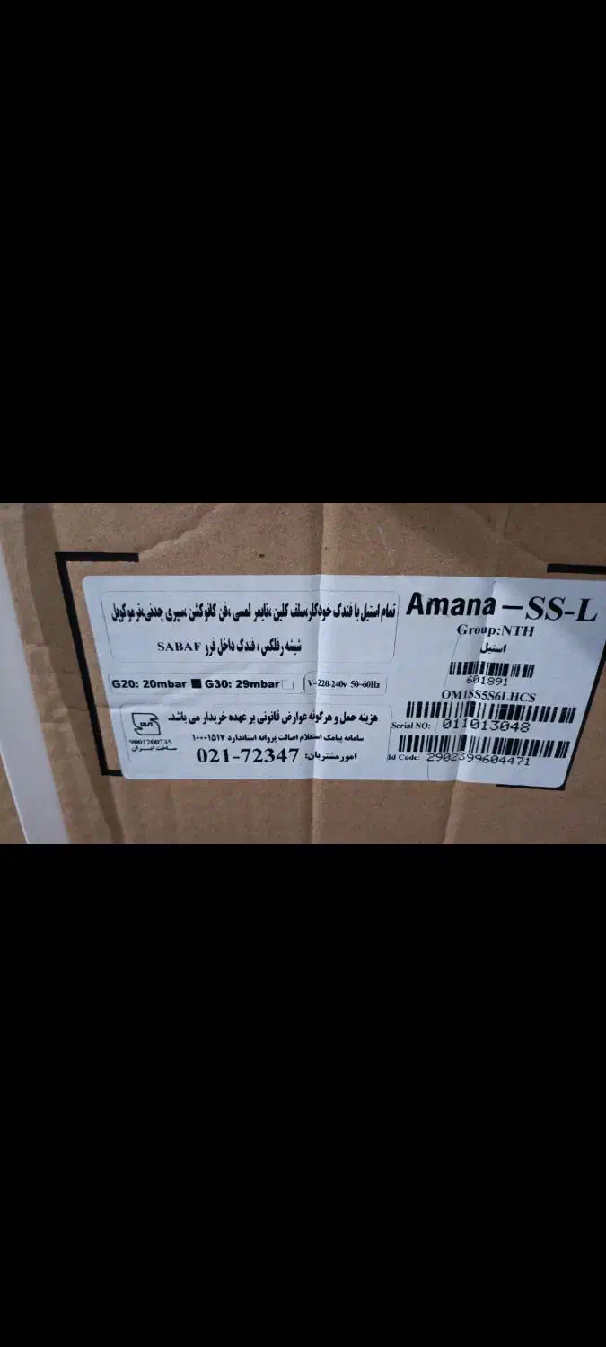 گاز فردار تاکنو گاز|اجاق گاز و لوازم برقی پخت‌وپز|شیراز, کوشک میدان|دیوار