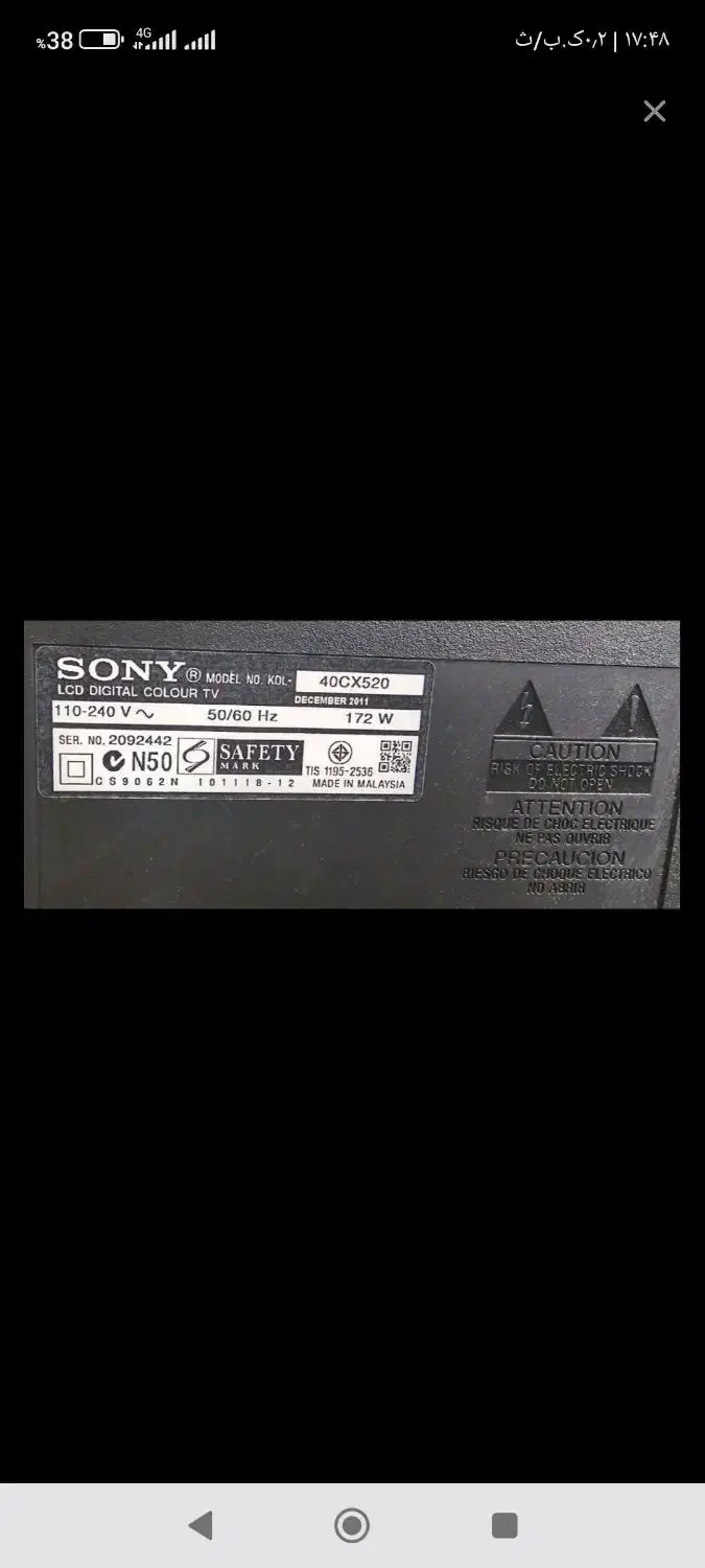 سونی 40اینچ اصل مالزی|تلویزیون و پروژکتور|اشنویه, |دیوار
