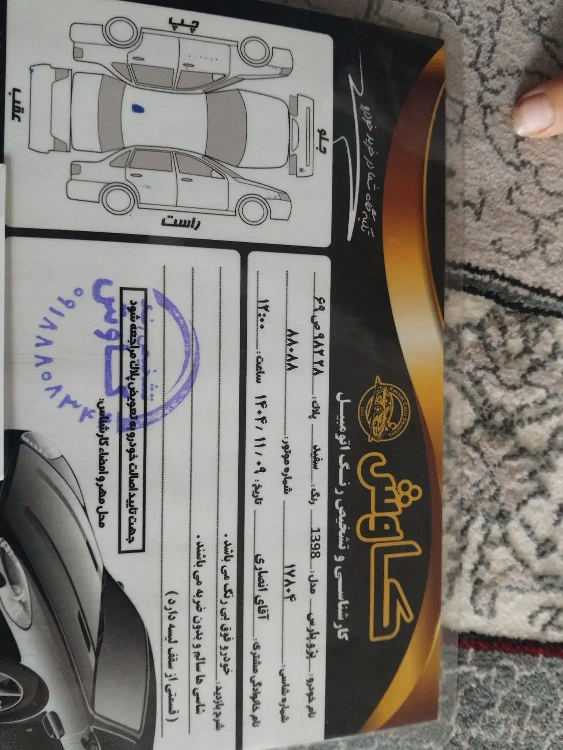 پژوپارس سال|خودرو سواری و وانت|شاهنجرین, |دیوار