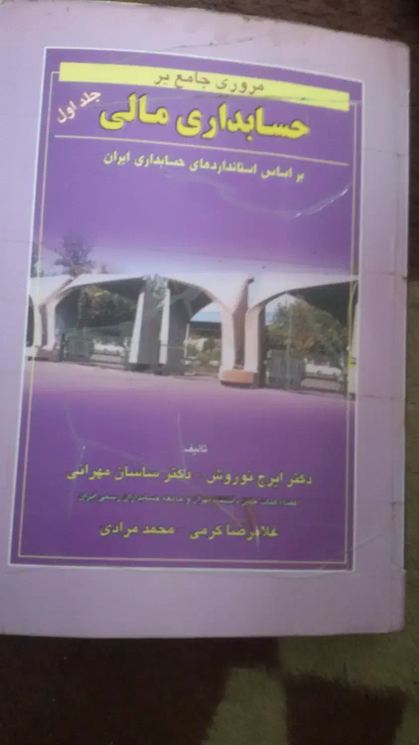 کتاب خیلی خیلی قدیمی|کتاب و مجله تاریخی|آبادان, |دیوار