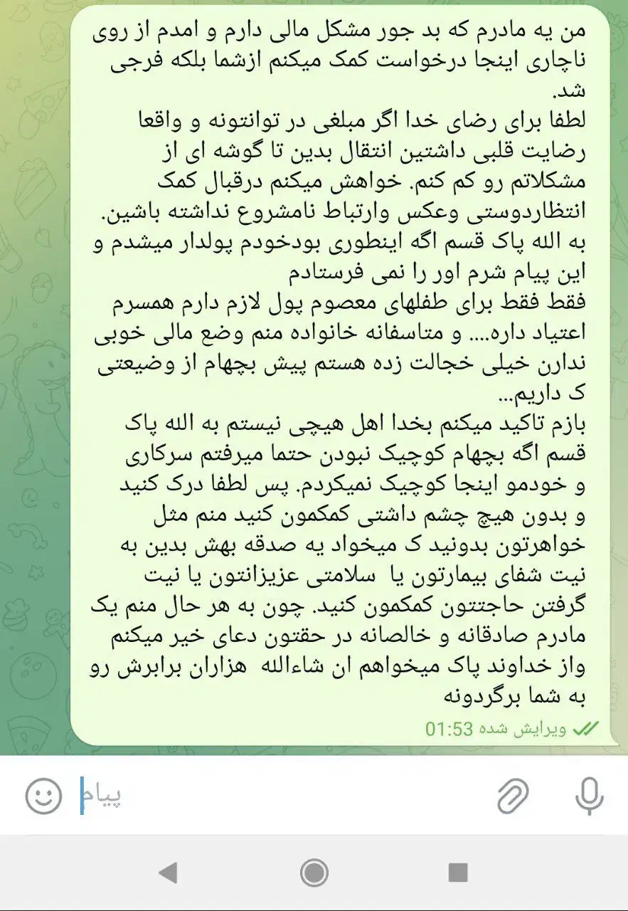 خوانده شود عکس دوم|کتاب و مجله مذهبی|تربتحیدریه, پائین ولایت|دیوار