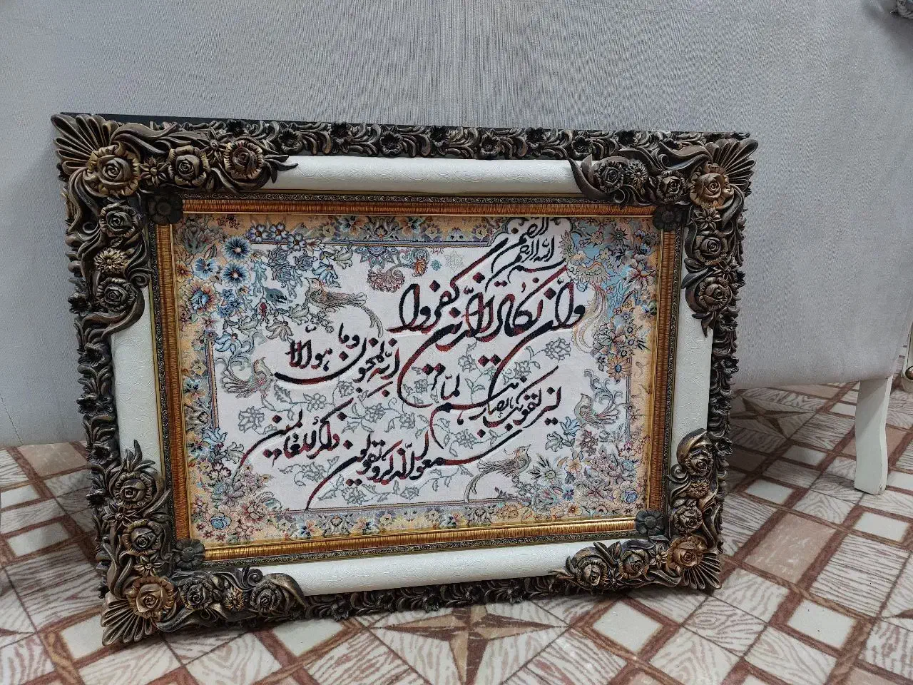 تابلوفرش شیک ان یکاد|تابلو، نقاشی، عکس|زابل, |دیوار