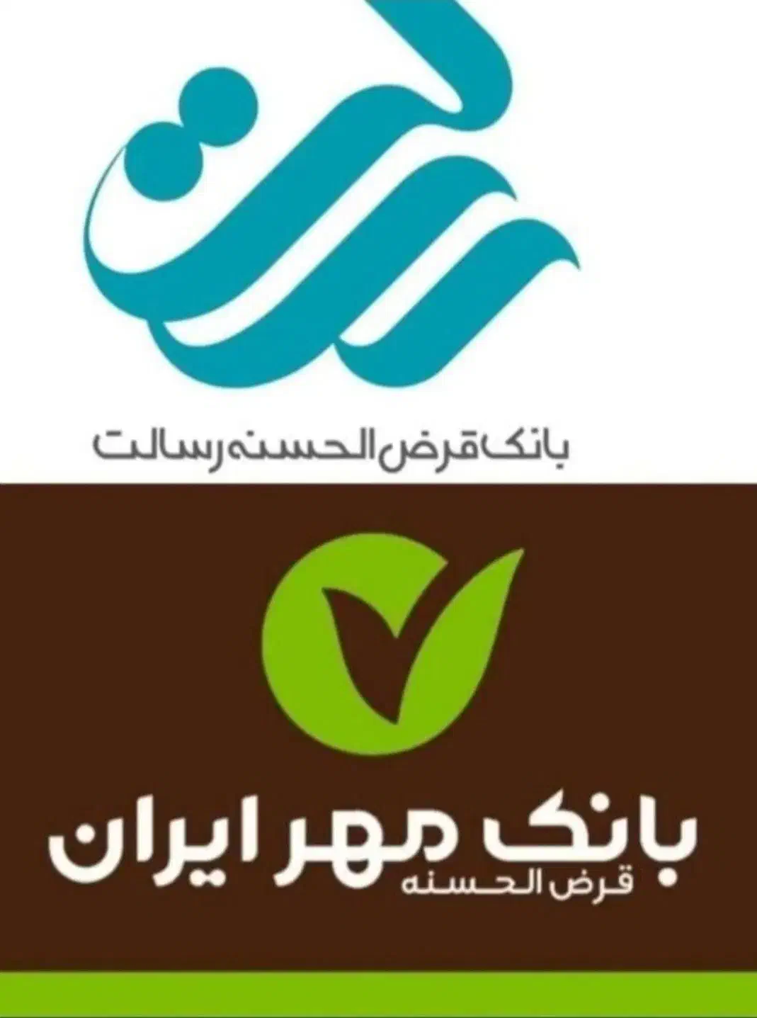 دریافت وام بدون فوری بانک مهر ایران و رسالت|خدمات مالی، حسابداری، بیمه|فومن, |دیوار