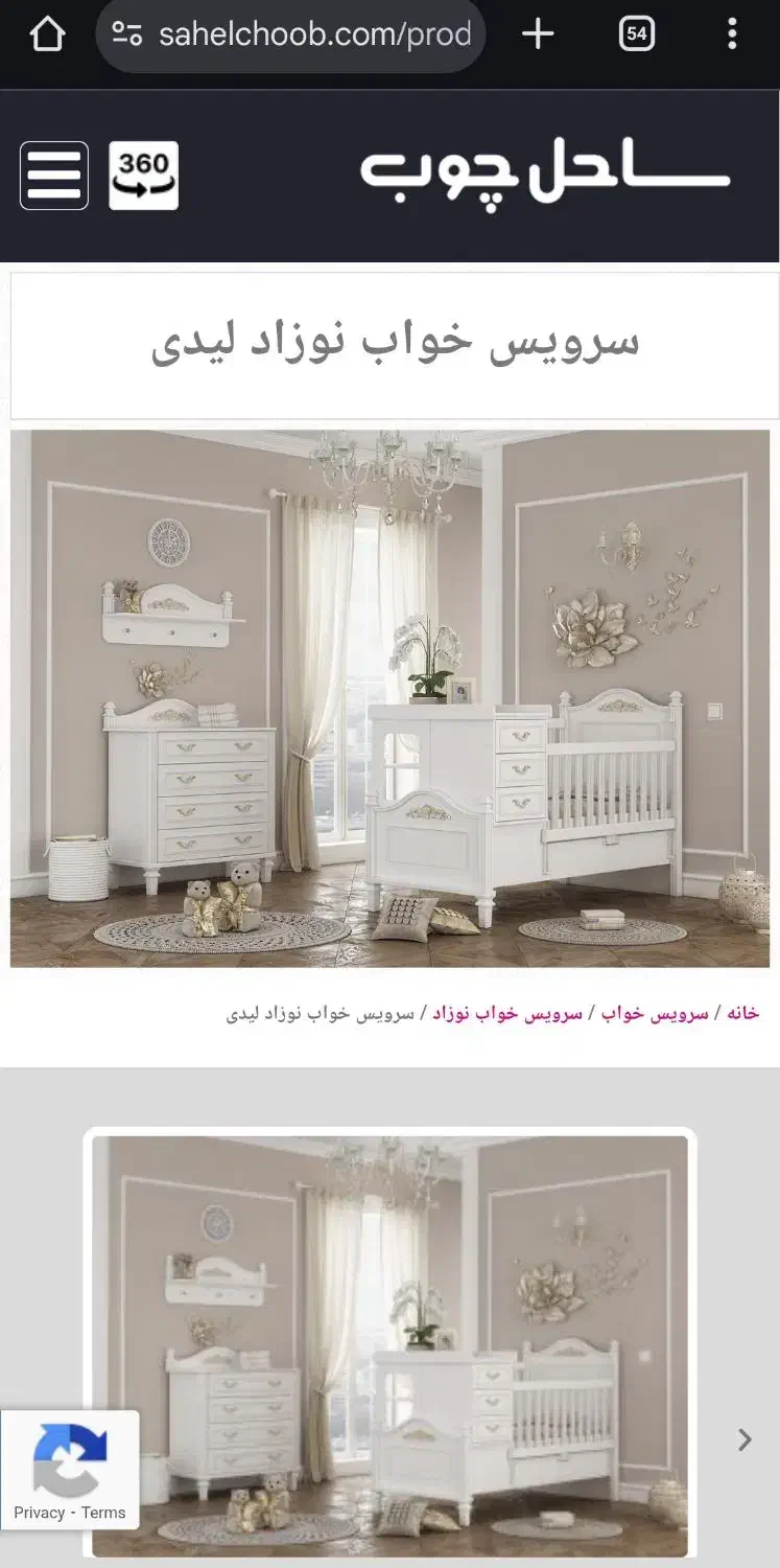 سرویس نوزاد و نوجوان ساحل چوب|تخت و سرویس خواب|بندرعباس, |دیوار
