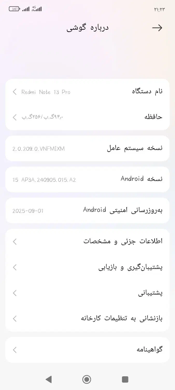 نوت13 پرو|موبایل|بندرعباس, |دیوار