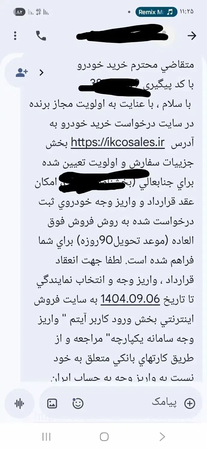 فروش حواله رانا پلاس|خودرو سواری و وانت|قم, شهرک فاطمیه|دیوار