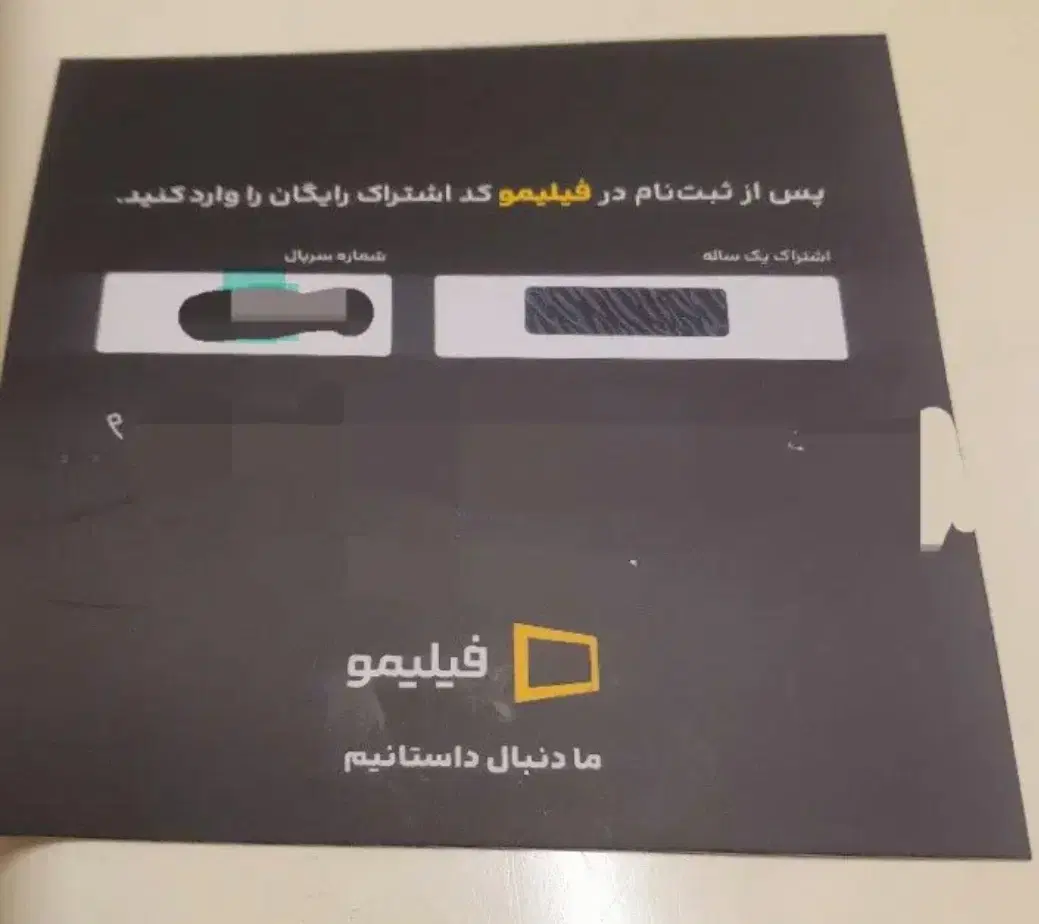 اشتراک یکساله فیلیمو|کارت هدیه و تخفیف|تهران, شهرک ولیعصر جنوبی|دیوار