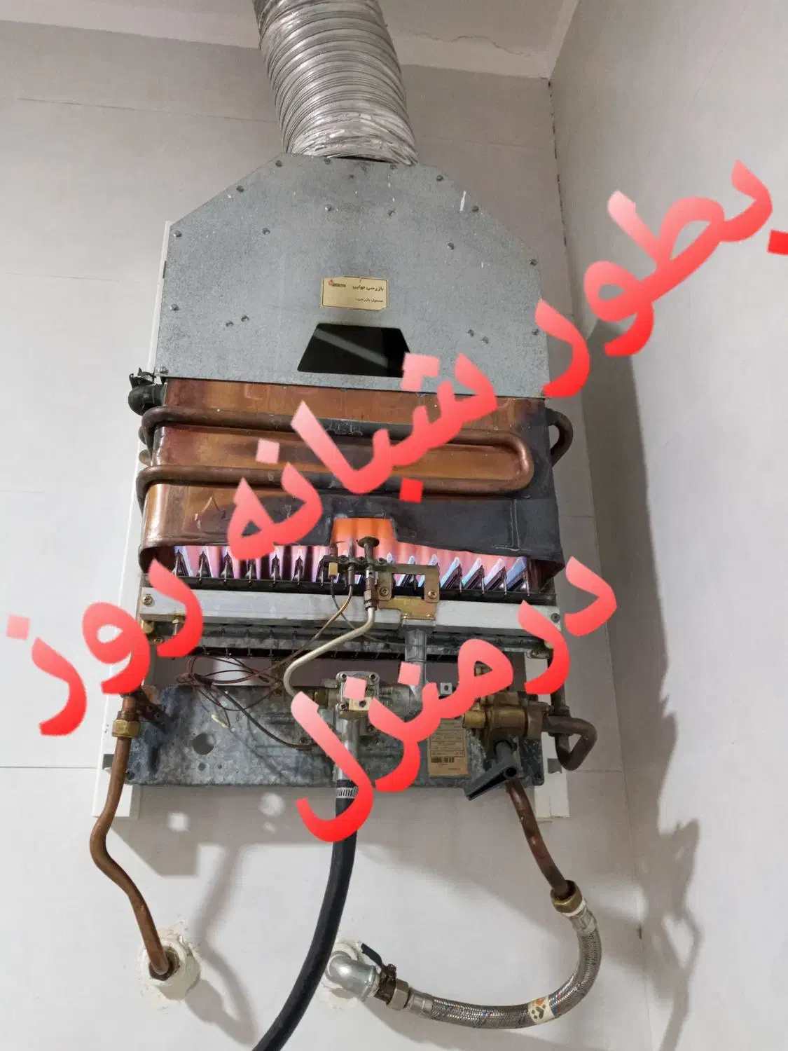 تعمیربخاری ابگرمکن دیواری جرمگیری بادستگاه درمنزل|خدمات پیشه و مهارت|الیگودرز, |دیوار