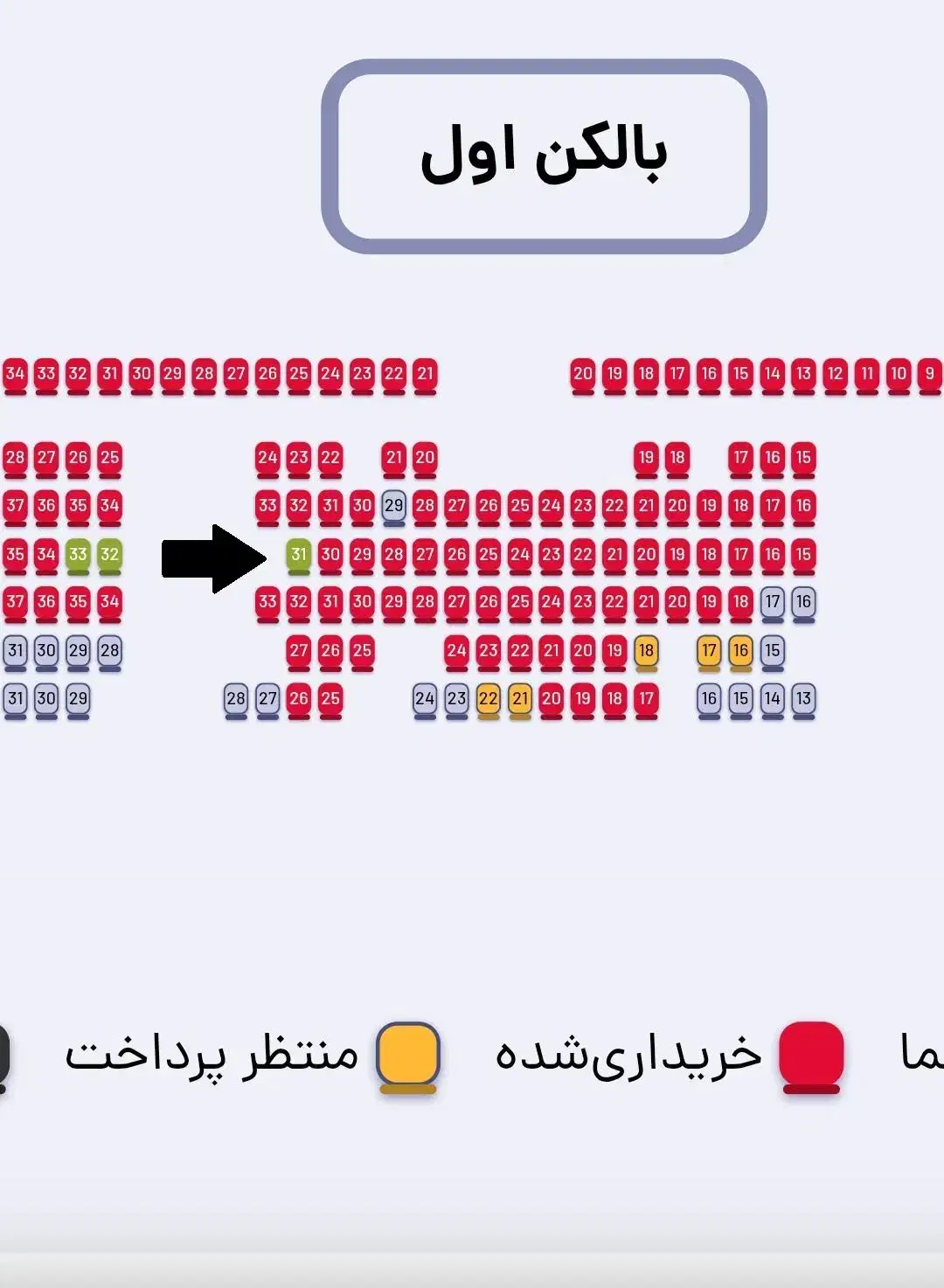 بلیط کنسرت عرفان طهماسبی|بلیت کنسرت|رباط‌کریم, رباط‌کریم|دیوار