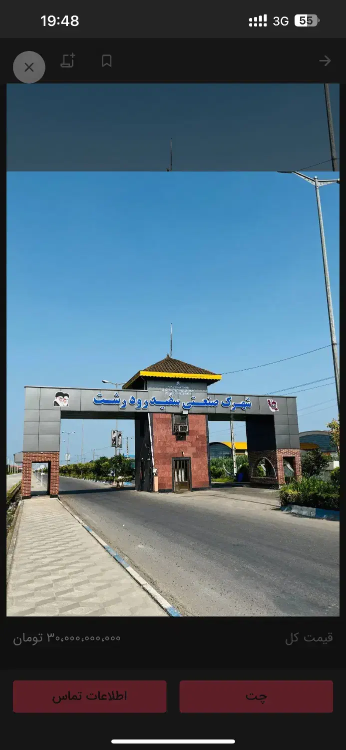 اجاره سوله شهرک صنعتی رشت|اجارهٔ دفتر صنعتی، کشاورزی، تجاری|رشت, لاکان|دیوار